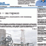 «Новый компаньон» от 30 января - Новый Компаньон