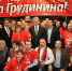 18 - КПРФ