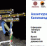 «Авантюра на Килиманджаро» - VisitPerm.Ru