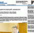 «Новый компаньон» №4 - Новый Компаньон