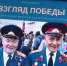 Взгляд Победы - Т7-Информ