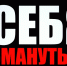Не дайте себя обмануть и на этот раз - КПРФ