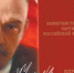 Четверть века сражений за Родину - КПРФ