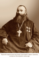 Престольный Праздник