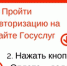 Пошаговая инструкция оплаты по УИН - Администрация города Перми
