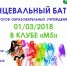 Пермские педагоги примут участие в «Танцевальном баттле» - Администрация города Перми