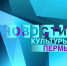 Новости культуры - Т7-Информ
