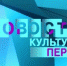 Новости культуры - Т7-Информ
