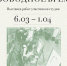 Свободное время.jpg - Министерство культуры