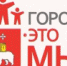 Юбилейный конкурс администрации Перми «Город – это мы» будет посвящен 295-летию города - PermOnline.Ru