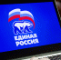 Назначены координаторы партийных проектов в Пермском крае - Единая Россия