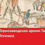«Горнозаводская армия Татищева и Геннина» - лекция в Доме Мешкова - VisitPerm.Ru