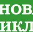 new_clinic_2018 - ГБУЗ ПК ГДКП №5