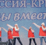 В Перми прошел митинг-концерт в честь воссоединения Крыма с Россией - Пермская городская Дума