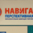 Навигатор - Т7-Информ