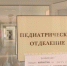грипп детская больница - Т7-Информ