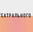 тоб.jpg - Министерство культуры