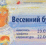 Пермская арт-резиденция приглашает на выставку «Весенний букет» - PermOnline.Ru
