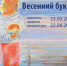 Пермская арт-резиденция приглашает на выставку «Весенний букет» - PermOnline.Ru
