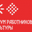 DqrhvSMXFD0.jpg - Министерство культуры
