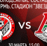 «Амкар»-М – «Локомотив»-М: видеотрансляция - ФК Амкар