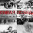 В столице Прикамья оживут фотографии времён ВОВ - Дневная Пермь