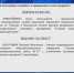 указ - Т7-Информ