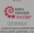 рекорд - Т7-Информ