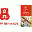 Логотип «Покупай пермское» назвали плагиатом - Дневная Пермь