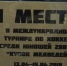 кубок - Т7-Информ