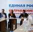 Турчак: Выработанные на майской конференции решения лягут в основу Устава Партии - Единая Россия