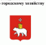 В ПЗЗ могут внести очередные изменения - Пермская городская Дума