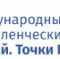 Пермяков приглашают принять участие в международном молодежном управленческом форуме - Администрация города Перми