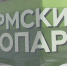 зоопарк - Т7-Информ