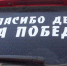 Программа мероприятий на городской эспланаде в честь Дня Победы - Nesekretno.Ru