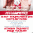 С 14 по 20 мая состоится Всероссийская акция «Стоп ВИЧ/СПИД», посвящённая Всемирному дню памяти умерших от СПИДа - ПГПУ