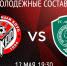 «Амкар»-М – «Ахмат»-М: видеотрансляция - ФК Амкар