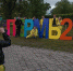 В Перми презентовали юбилейный проект - Дневная Пермь