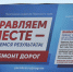 На портале «Управляем вместе» появились новые возможности - Единая Россия