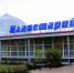 50 лет пермскому планетарию! - Пермская городская Дума