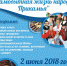 «Самобытная жизнь народов Прикамья» - Пермская городская Дума