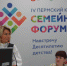 На фото Татьяна Шестакова выступает на Семейном форуме в Перми - Единая Россия