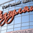 Арбитражный суд ввел признал банкротом совладельца ТРЦ «Разгуляй» - Business Class