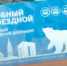 «Пермгорэлектротранс» сделал пассажирам дорогой подарок - Ветта