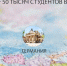 Образование за рубежом: куда едут пермяки учиться? - Ветта