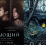Кино на выходные: корейский триллер «Пылающий» и сериал «Тьма» от Netflix - Business Class