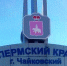 Суд в Чайковском приговорил алиментщика-миллионера - Ветта