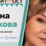 «Пушкинка» приглашает на онлайн-встречу с автором детективных романов Татьяной Поляковой - Администрация города Перми