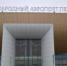 Сначала долг заплатить, а потом Париж увидеть - Служба судебных приставов