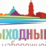 В День физкультурника на набережной Камы состоится забег по лестнице - Администрация города Перми
